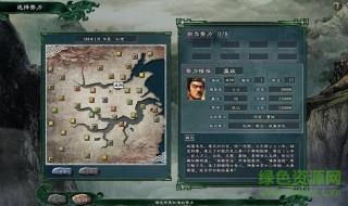 三国志11青山依旧mod如何安装 三国志11mod